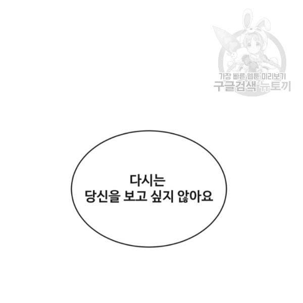 마검왕 248화 110