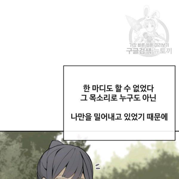 마검왕 248화 111