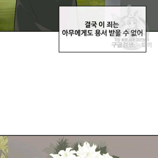 마검왕 248화 113