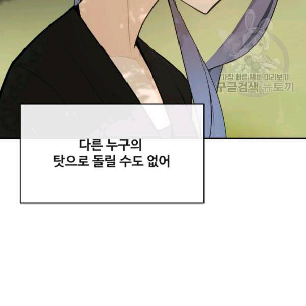 마검왕 248화 116