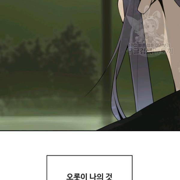 마검왕 248화 118