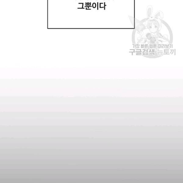 마검왕 248화 119