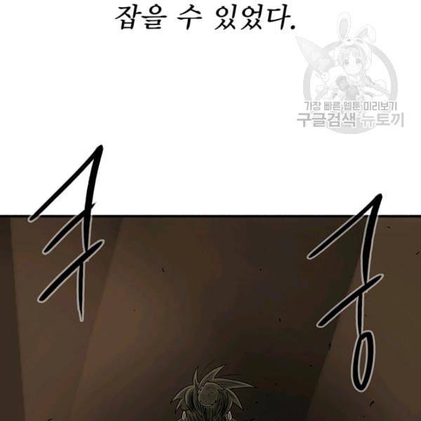 북검전기 73화 5