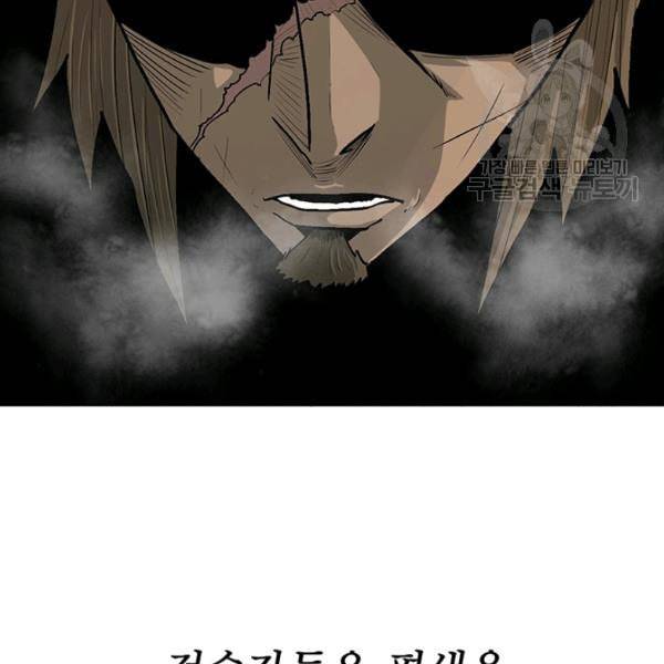 북검전기 73화 11