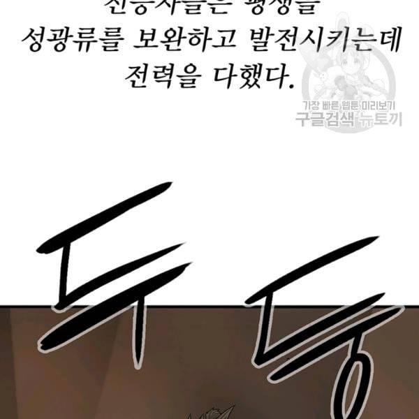 북검전기 73화 12