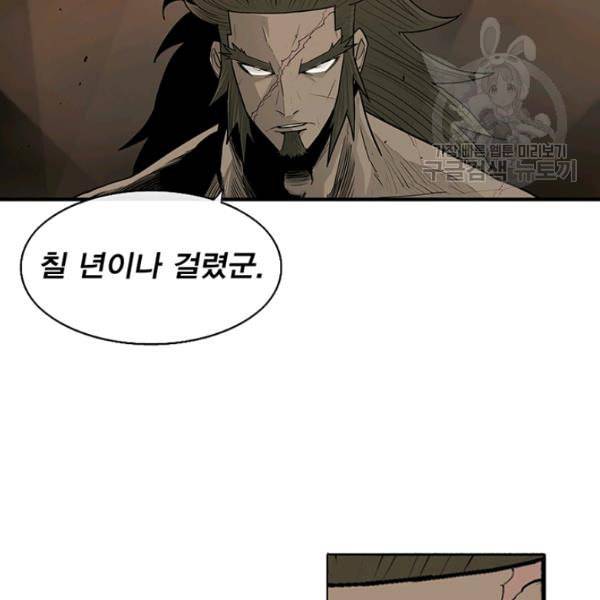 북검전기 73화 15