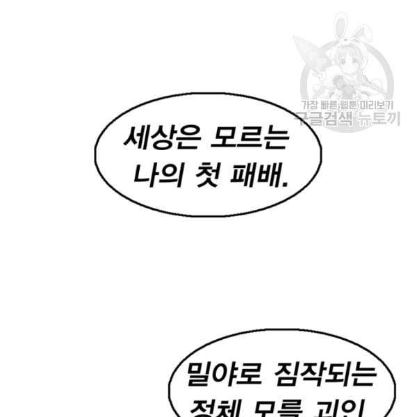 북검전기 73화 17