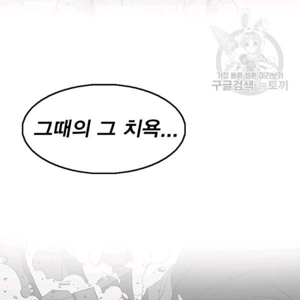 북검전기 73화 19