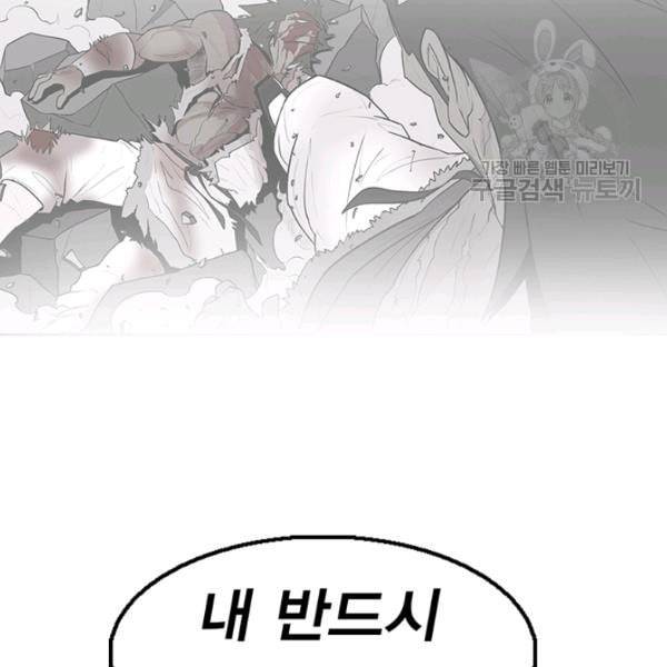 북검전기 73화 20