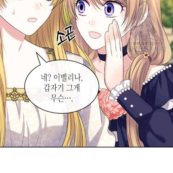 날것 공작가의 하녀로 빙의했습니다 81화 21