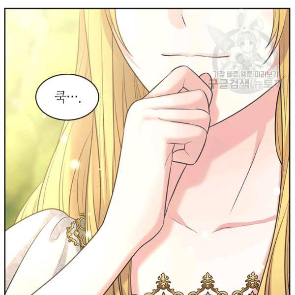 날것 공작가의 하녀로 빙의했습니다 81화 26