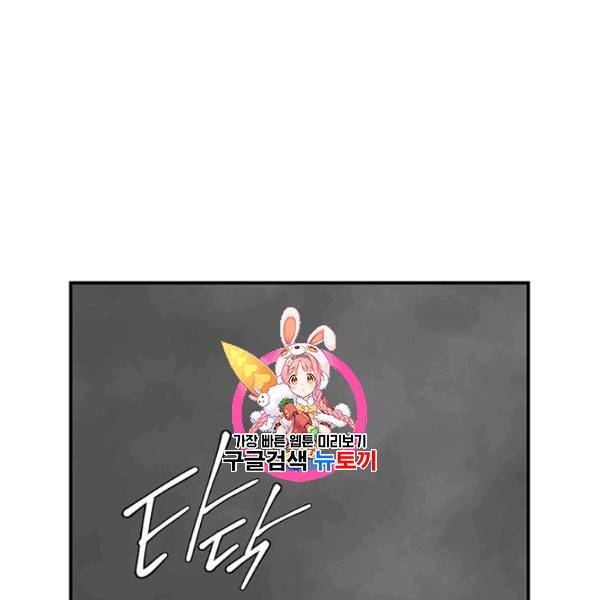 나는 될 놈이다 74화 1