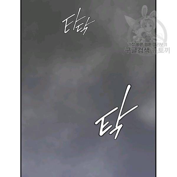 나는 될 놈이다 74화 2