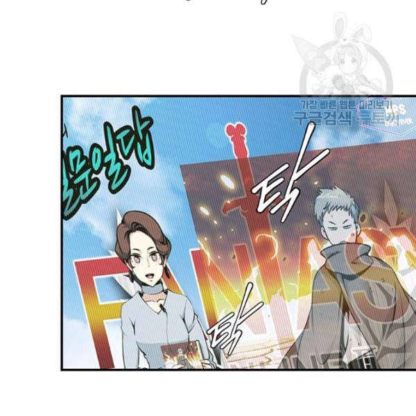 나는 될 놈이다 74화 5