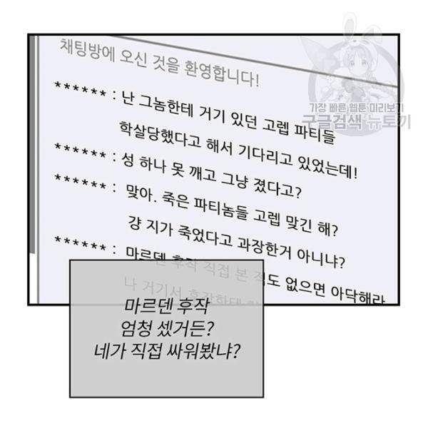 나는 될 놈이다 74화 7