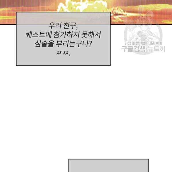 나는 될 놈이다 74화 9