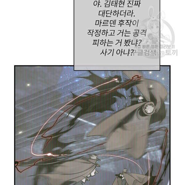 나는 될 놈이다 74화 10
