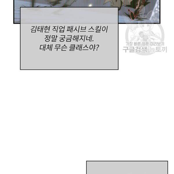 나는 될 놈이다 74화 11