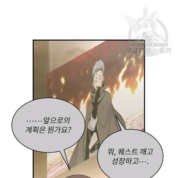 나는 될 놈이다 74화 18