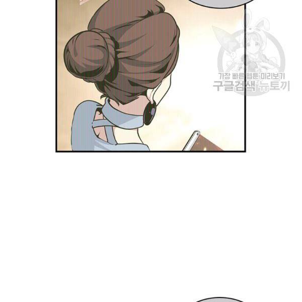 나는 될 놈이다 74화 19