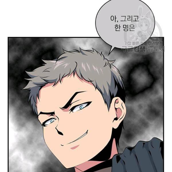 나는 될 놈이다 74화 20