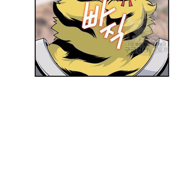 나는 될 놈이다 74화 25