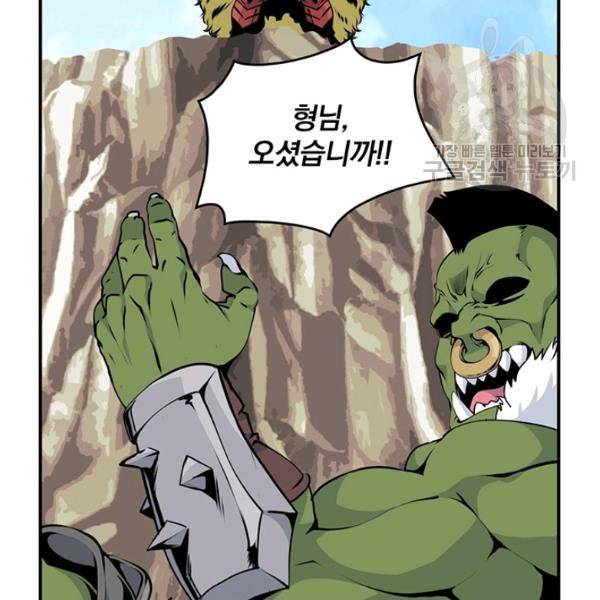 나는 될 놈이다 74화 27