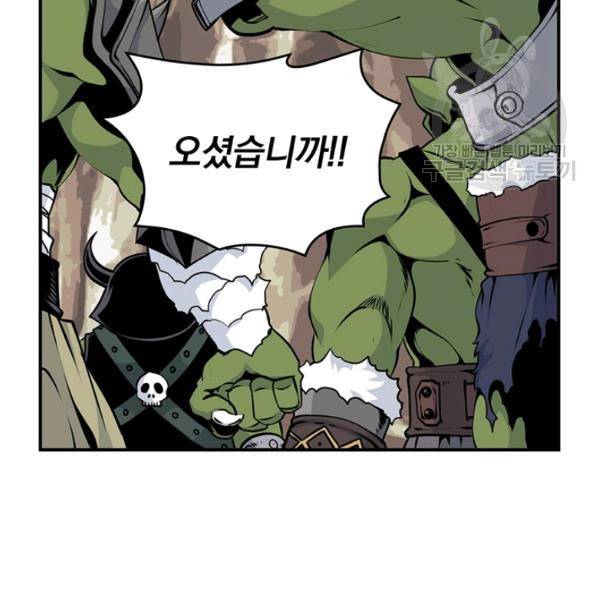 나는 될 놈이다 74화 28