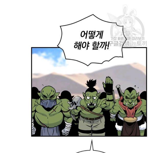 나는 될 놈이다 74화 32