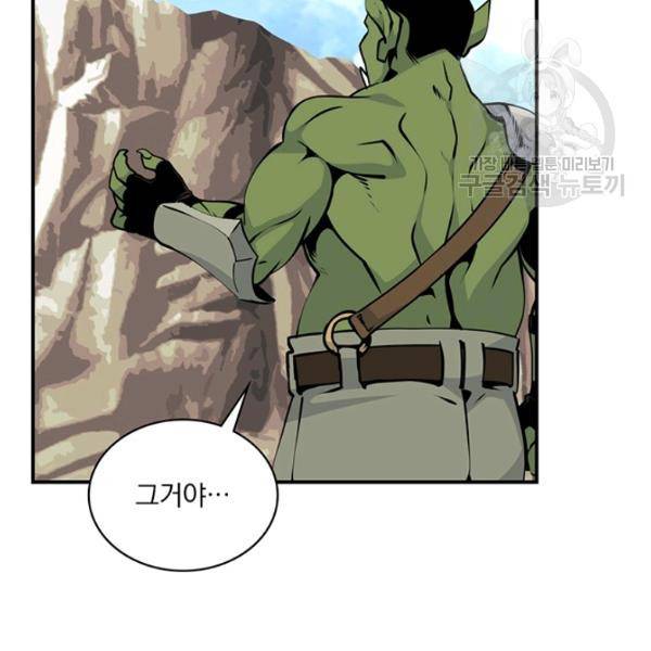 나는 될 놈이다 74화 35