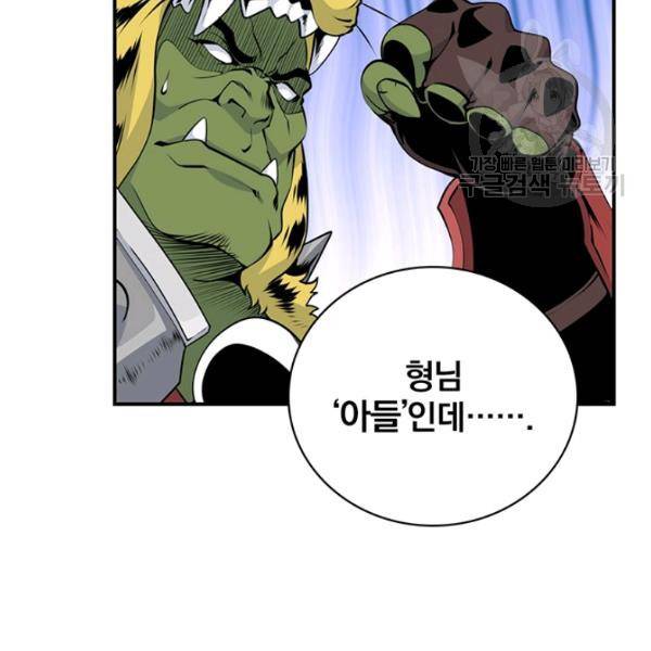 나는 될 놈이다 74화 37