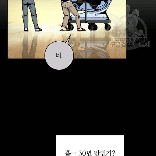 나는 될 놈이다 74화 41