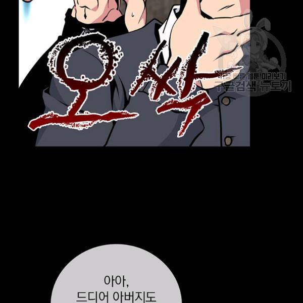 나는 될 놈이다 74화 45