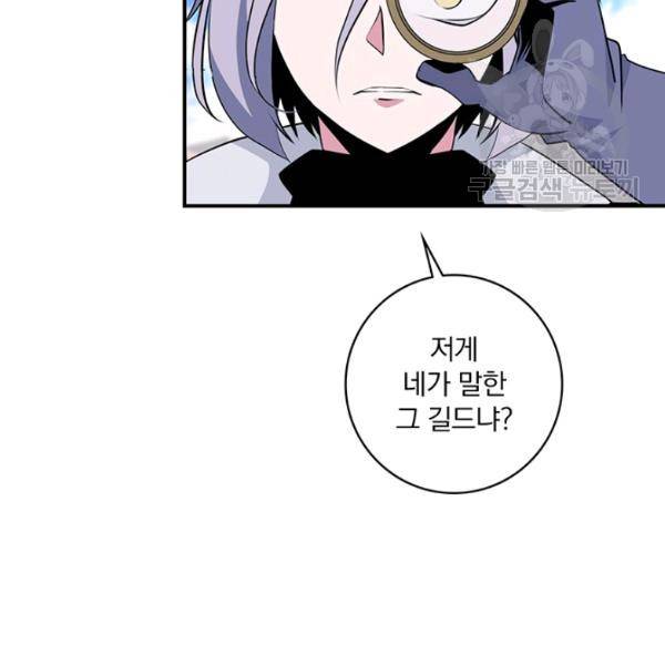 나는 될 놈이다 74화 75