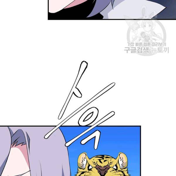 나는 될 놈이다 74화 83