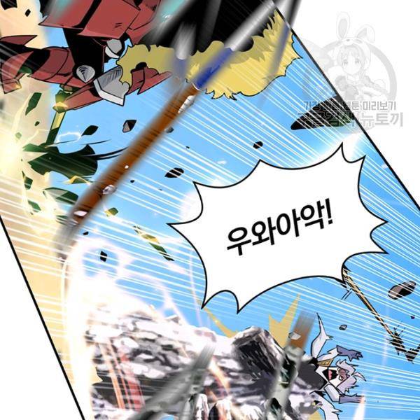 나는 될 놈이다 74화 108
