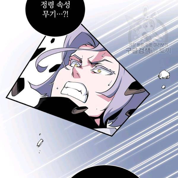 나는 될 놈이다 74화 111