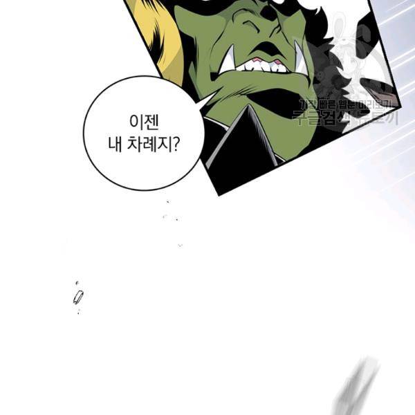 나는 될 놈이다 74화 113