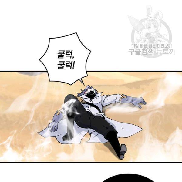 나는 될 놈이다 74화 116