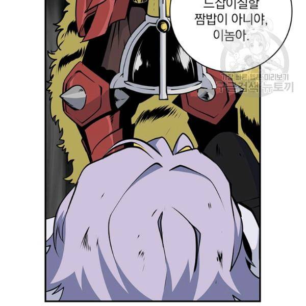 나는 될 놈이다 74화 119