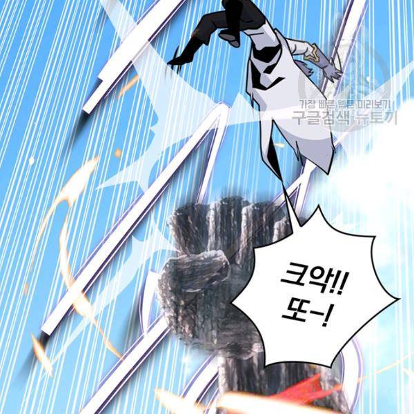 나는 될 놈이다 74화 122