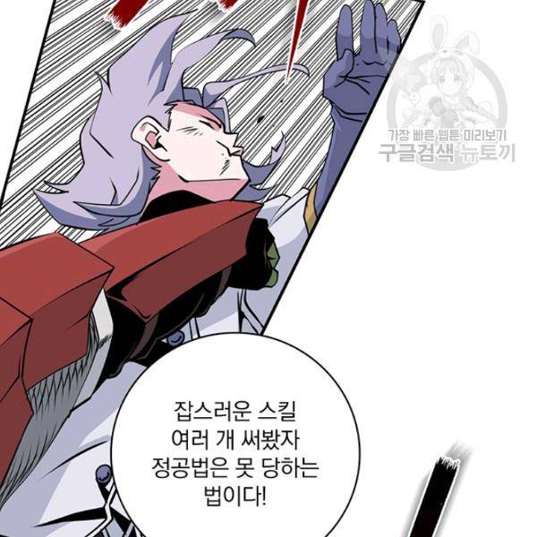나는 될 놈이다 74화 125