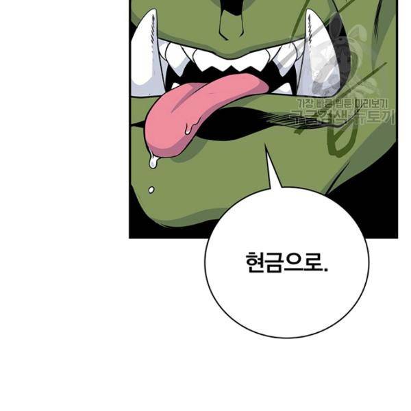 나는 될 놈이다 74화 137