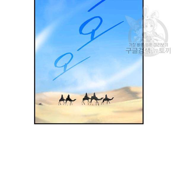나는 될 놈이다 74화 145