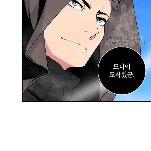 나는 될 놈이다 74화 148