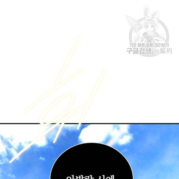 나는 될 놈이다 74화 149
