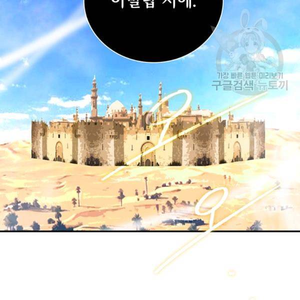 나는 될 놈이다 74화 150