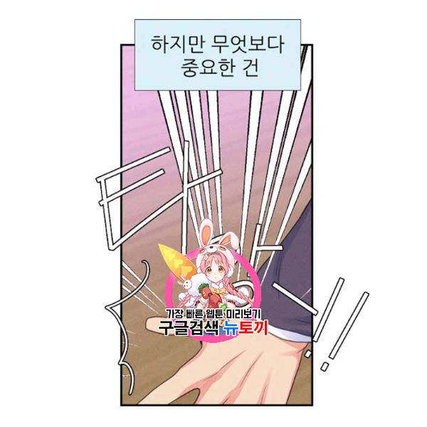 접근금지 35화 1