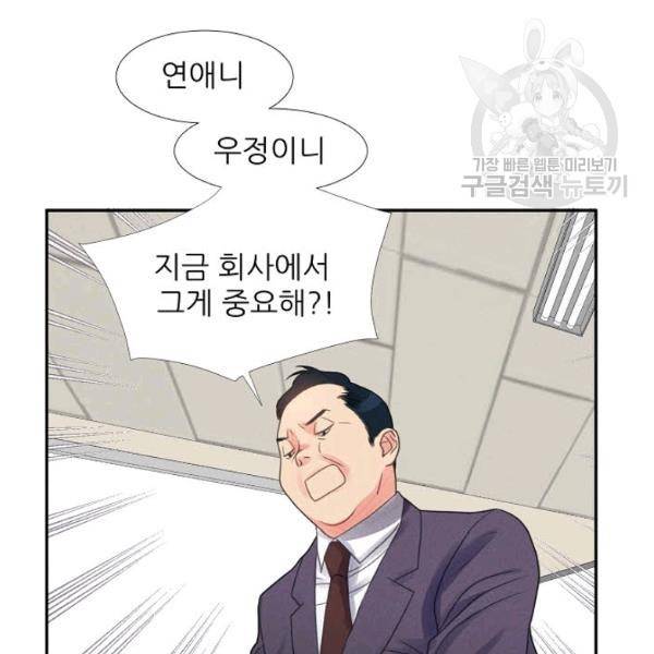 접근금지 35화 2