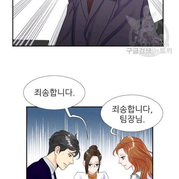 접근금지 35화 3